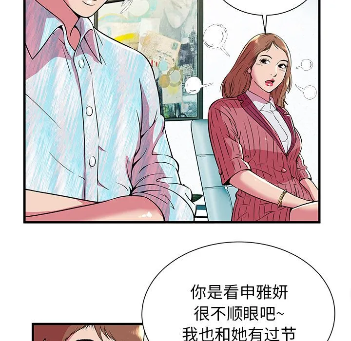 恋上闺蜜的爸爸 恋上闺蜜的爸爸：71