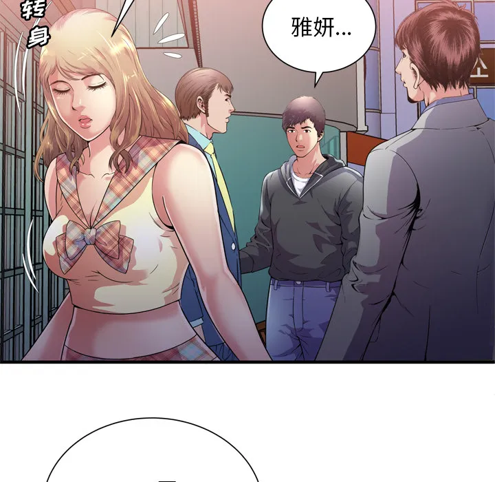 恋上闺蜜的爸爸 恋上闺蜜的爸爸：62