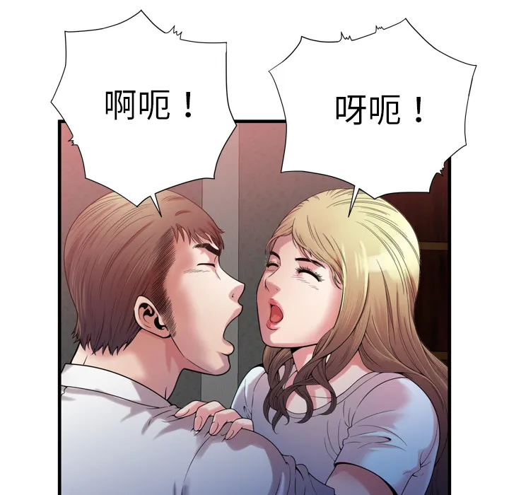 恋上闺蜜的爸爸 恋上闺蜜的爸爸：49