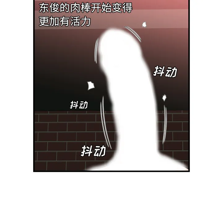 恋上闺蜜的爸爸 恋上闺蜜的爸爸：49