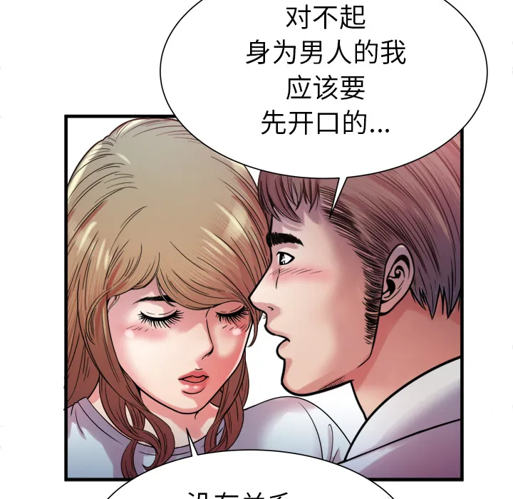 恋上闺蜜的爸爸 恋上闺蜜的爸爸：49