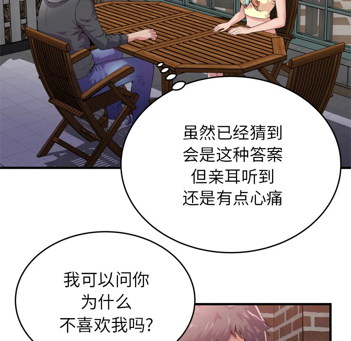 恋上闺蜜的爸爸 恋上闺蜜的爸爸：62