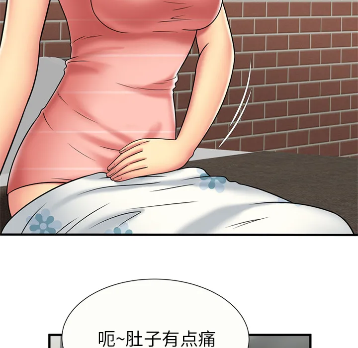 恋上闺蜜的爸爸 恋上闺蜜的爸爸：24