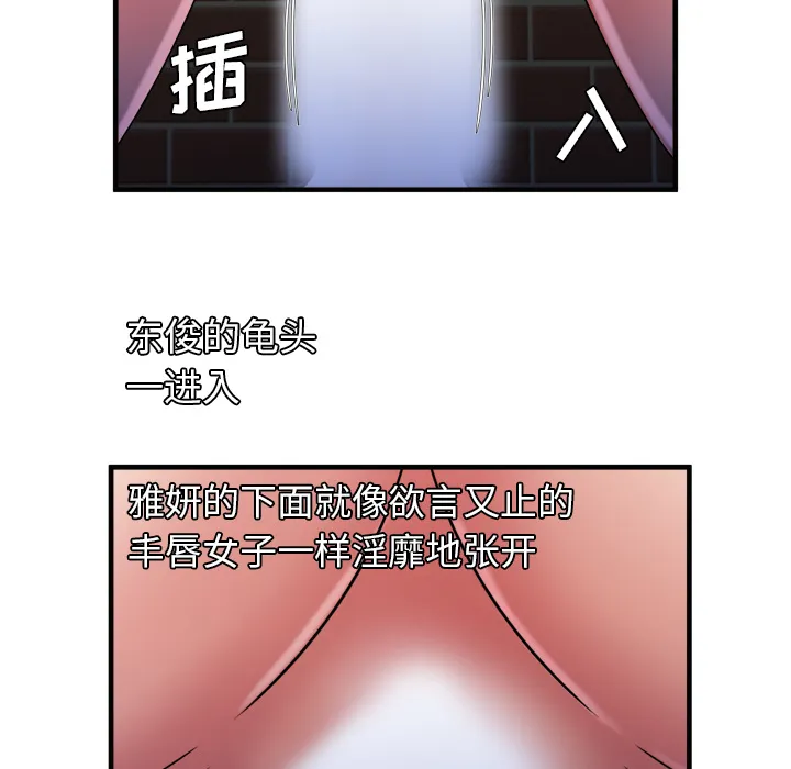 恋上闺蜜的爸爸 恋上闺蜜的爸爸：49