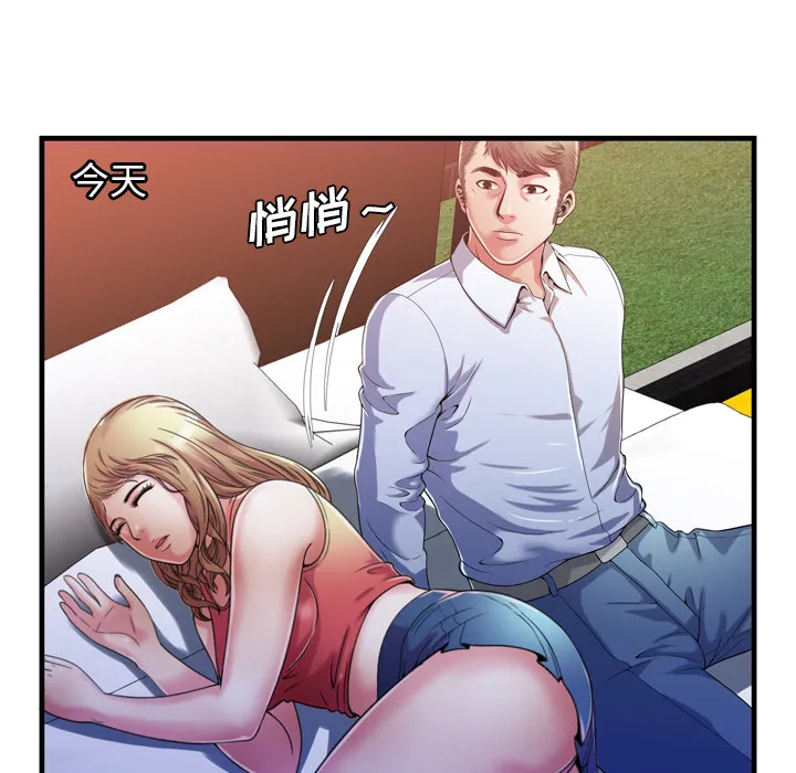 恋上闺蜜的爸爸 恋上闺蜜的爸爸：53