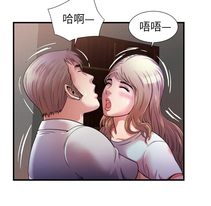 恋上闺蜜的爸爸 恋上闺蜜的爸爸：49