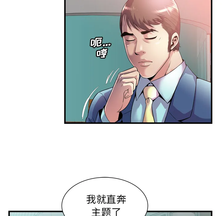 恋上闺蜜的爸爸 恋上闺蜜的爸爸：62