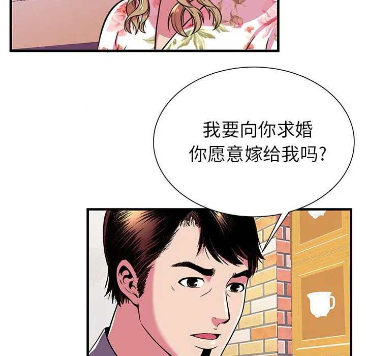 恋上闺蜜的爸爸 恋上闺蜜的爸爸：71