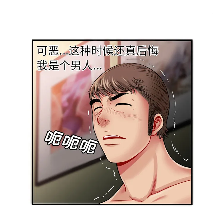 恋上闺蜜的爸爸 恋上闺蜜的爸爸：34