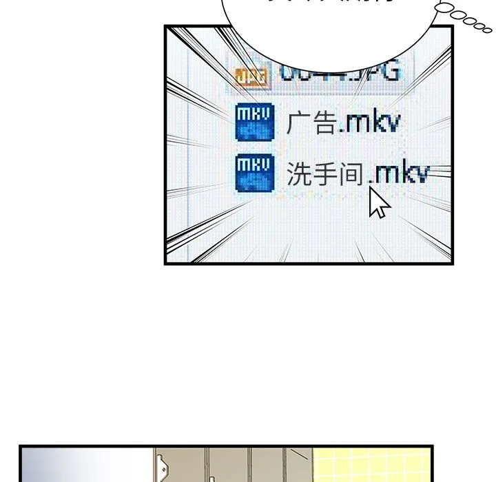 恋上闺蜜的爸爸 恋上闺蜜的爸爸：71