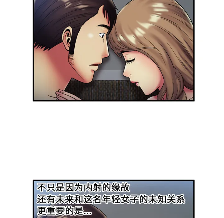 恋上闺蜜的爸爸 恋上闺蜜的爸爸：24