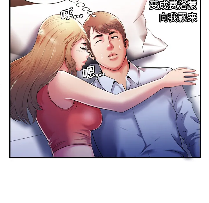 恋上闺蜜的爸爸 恋上闺蜜的爸爸：53