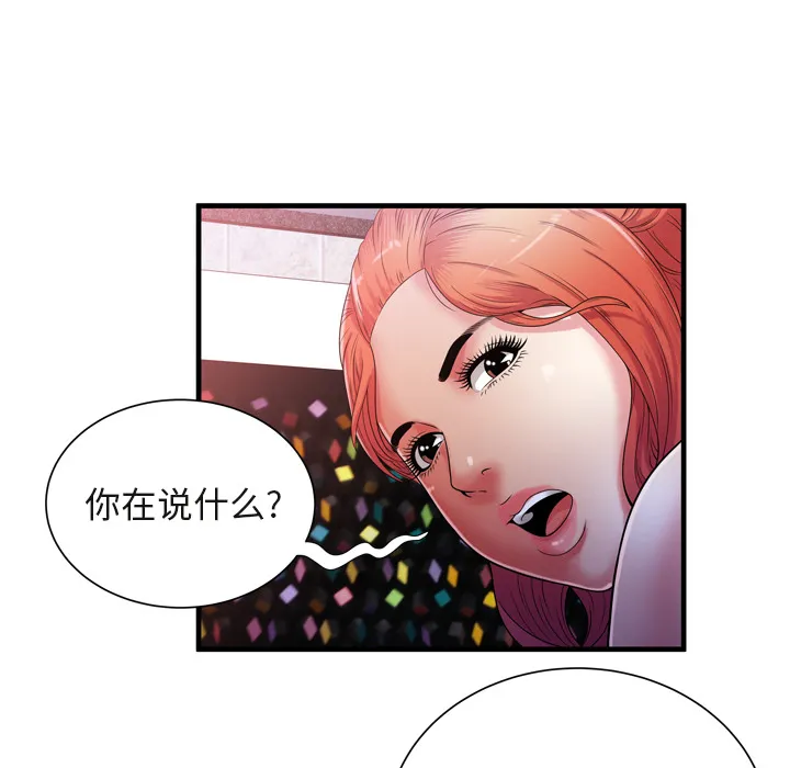 恋上闺蜜的爸爸 恋上闺蜜的爸爸：53