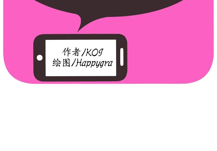 恋上闺蜜的爸爸 恋上闺蜜的爸爸：71
