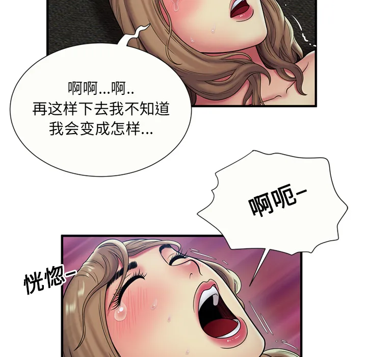 恋上闺蜜的爸爸 恋上闺蜜的爸爸：24