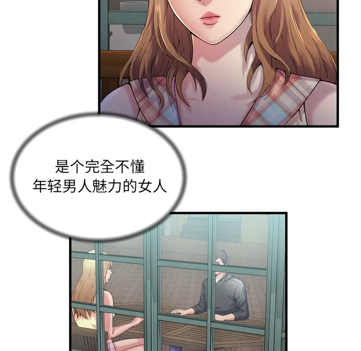 恋上闺蜜的爸爸 恋上闺蜜的爸爸：62