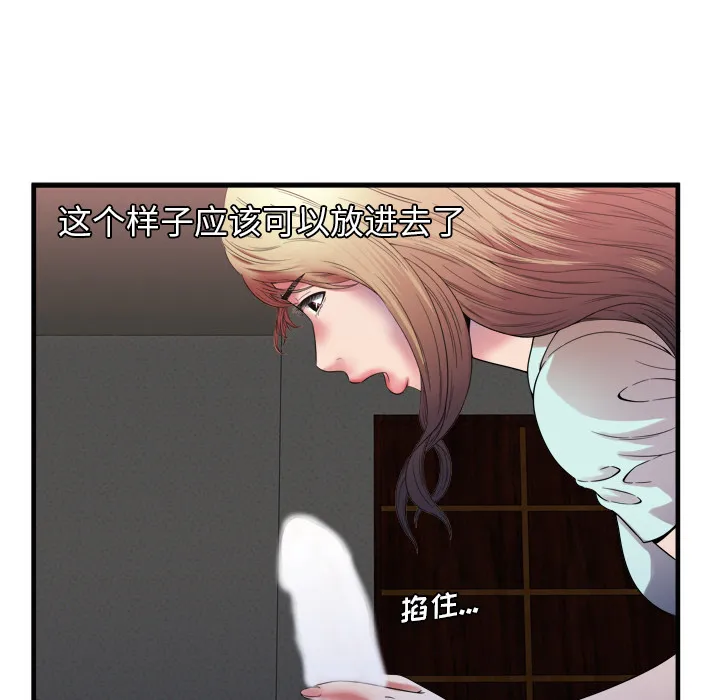 恋上闺蜜的爸爸 恋上闺蜜的爸爸：49