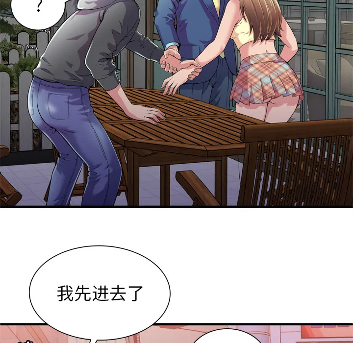 恋上闺蜜的爸爸 恋上闺蜜的爸爸：62
