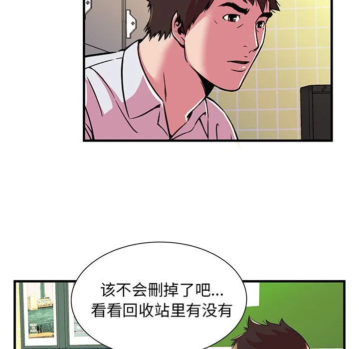 恋上闺蜜的爸爸 恋上闺蜜的爸爸：71