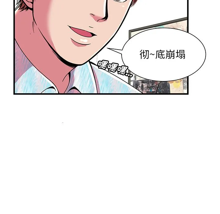 恋上闺蜜的爸爸 恋上闺蜜的爸爸：71