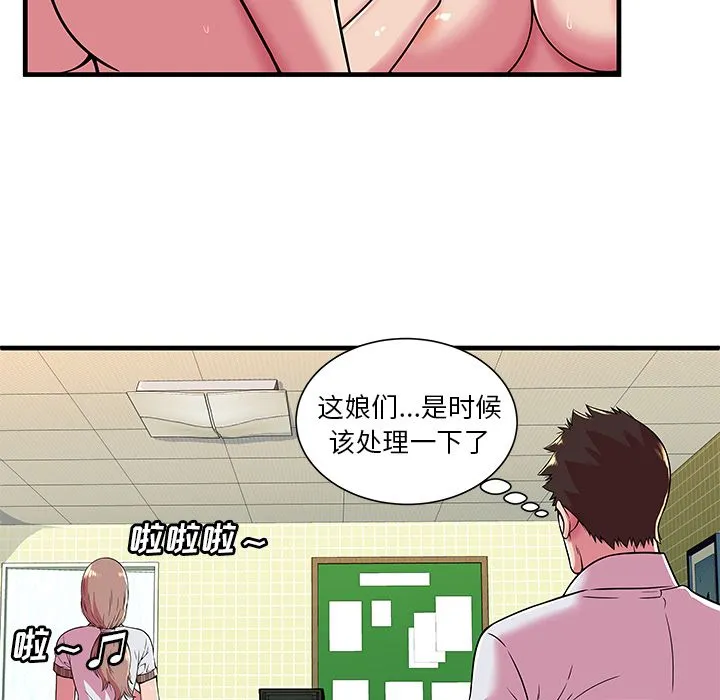 恋上闺蜜的爸爸 恋上闺蜜的爸爸：71