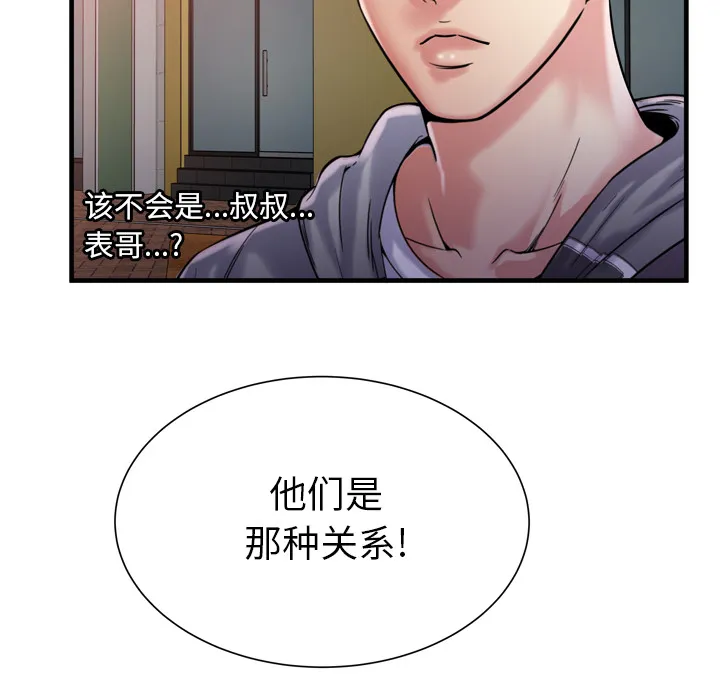 恋上闺蜜的爸爸 恋上闺蜜的爸爸：62