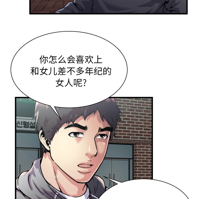 恋上闺蜜的爸爸 恋上闺蜜的爸爸：62
