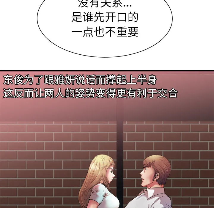 恋上闺蜜的爸爸 恋上闺蜜的爸爸：49