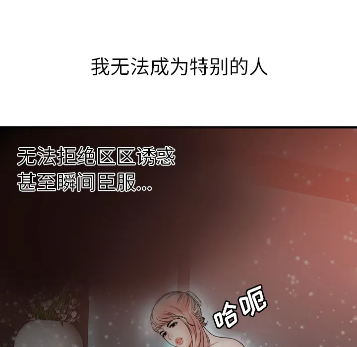 恋上闺蜜的爸爸 恋上闺蜜的爸爸：34