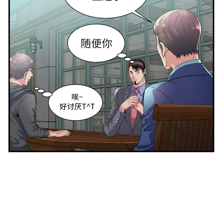 恋上闺蜜的爸爸 恋上闺蜜的爸爸：62