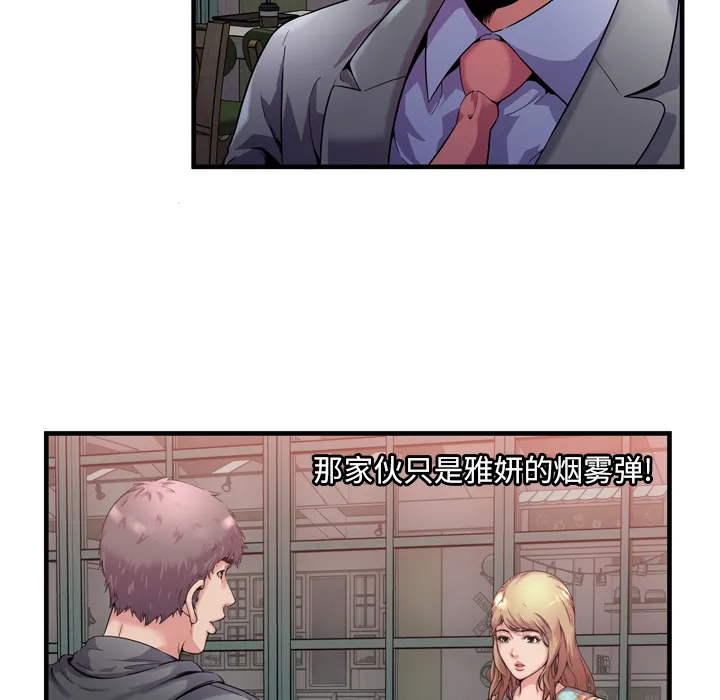 恋上闺蜜的爸爸 恋上闺蜜的爸爸：62
