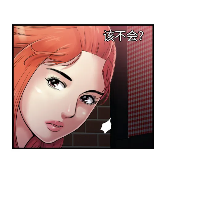 恋上闺蜜的爸爸 恋上闺蜜的爸爸：49