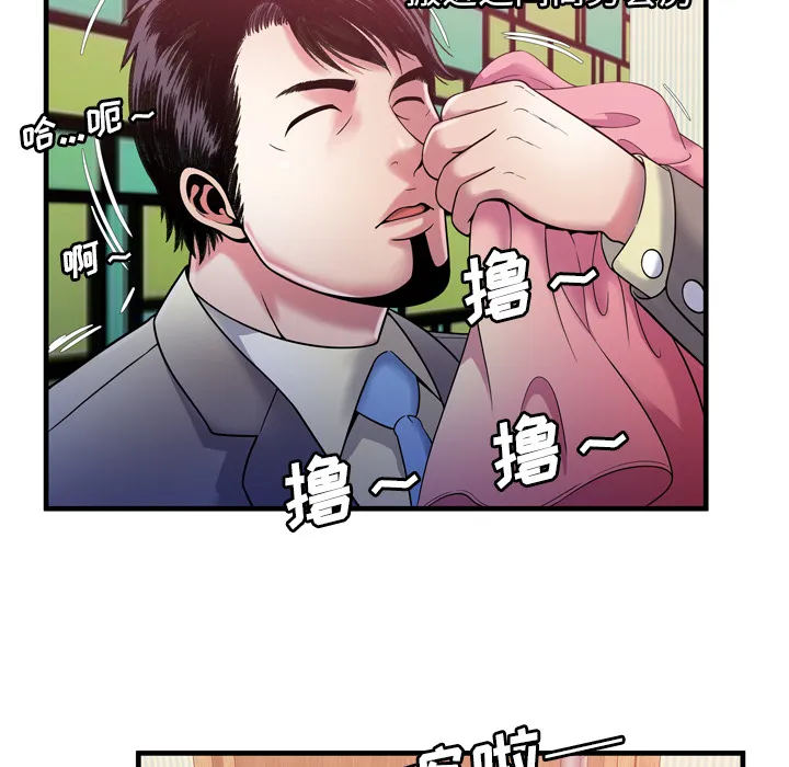 恋上闺蜜的爸爸 恋上闺蜜的爸爸：53