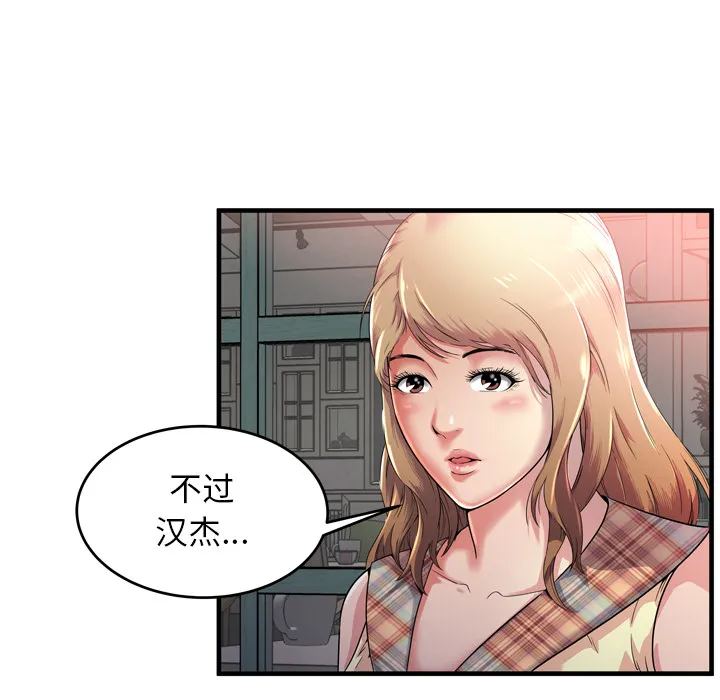恋上闺蜜的爸爸 恋上闺蜜的爸爸：62