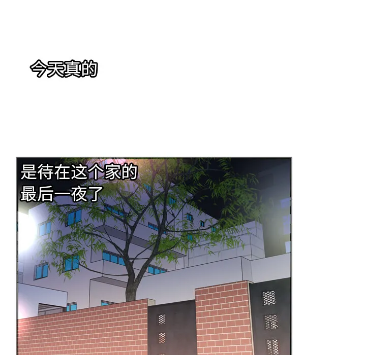 恋上闺蜜的爸爸 恋上闺蜜的爸爸：53