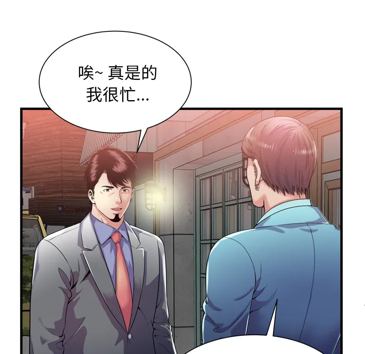 恋上闺蜜的爸爸 恋上闺蜜的爸爸：62