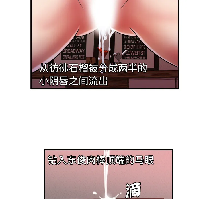 恋上闺蜜的爸爸 恋上闺蜜的爸爸：49