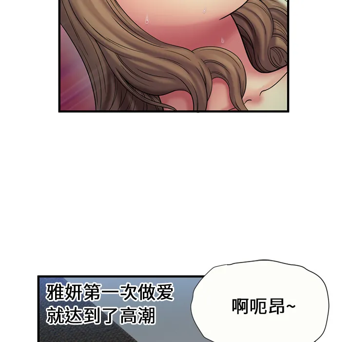 恋上闺蜜的爸爸 恋上闺蜜的爸爸：24