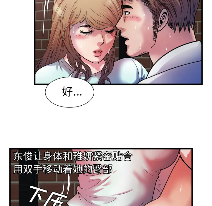 恋上闺蜜的爸爸 恋上闺蜜的爸爸：49