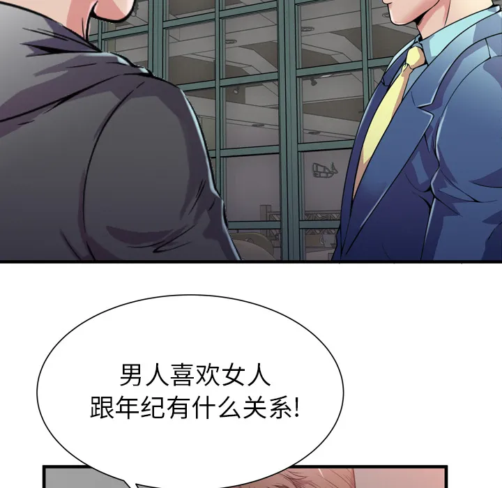 恋上闺蜜的爸爸 恋上闺蜜的爸爸：62