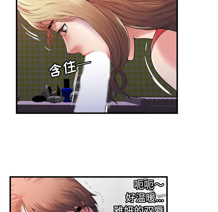 恋上闺蜜的爸爸 恋上闺蜜的爸爸：53