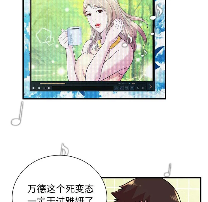 恋上闺蜜的爸爸 恋上闺蜜的爸爸：71