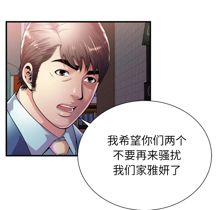 恋上闺蜜的爸爸 恋上闺蜜的爸爸：62