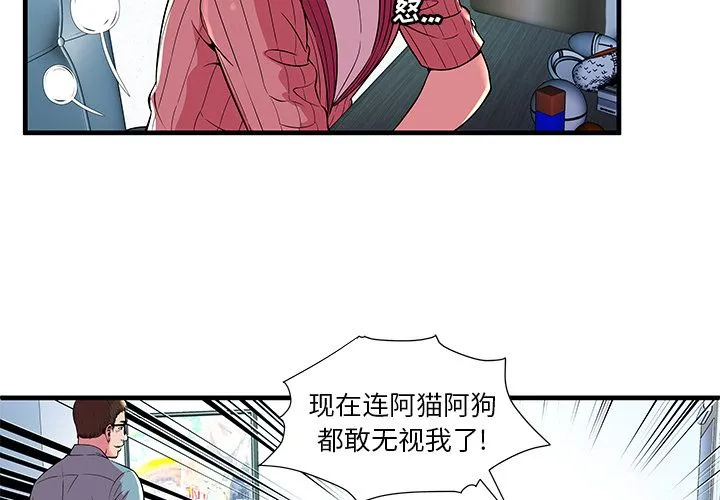 恋上闺蜜的爸爸 恋上闺蜜的爸爸：71