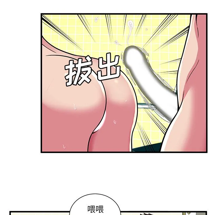 恋上闺蜜的爸爸 恋上闺蜜的爸爸：71