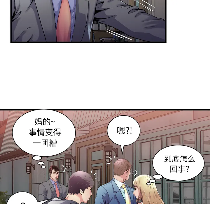 恋上闺蜜的爸爸 恋上闺蜜的爸爸：62