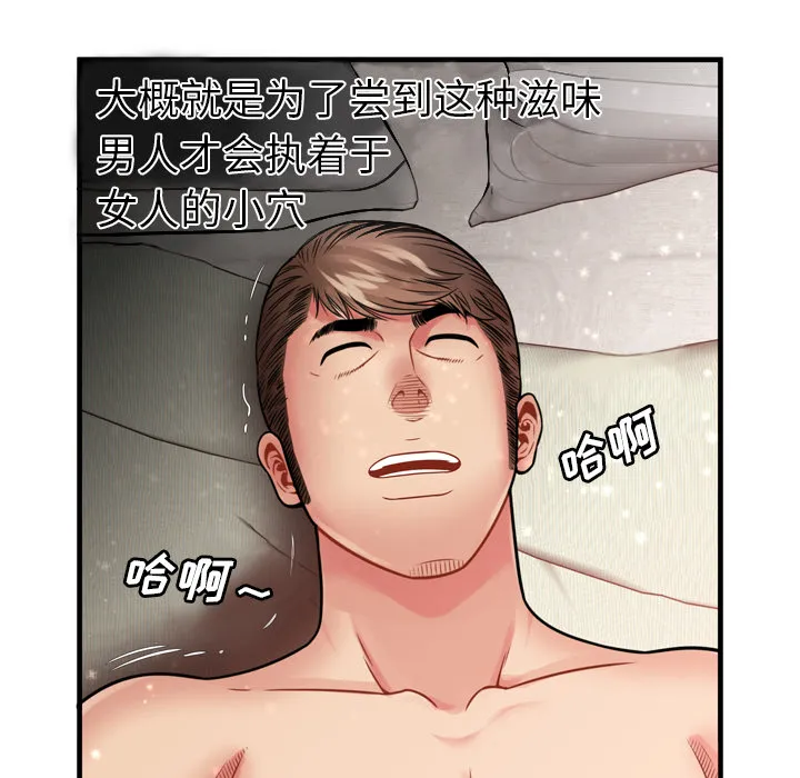 恋上闺蜜的爸爸 恋上闺蜜的爸爸：34