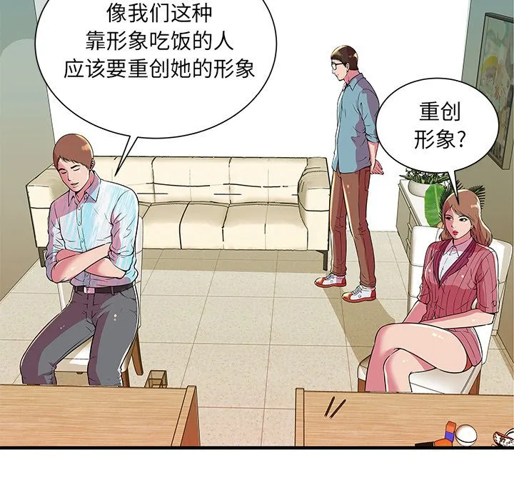恋上闺蜜的爸爸 恋上闺蜜的爸爸：71