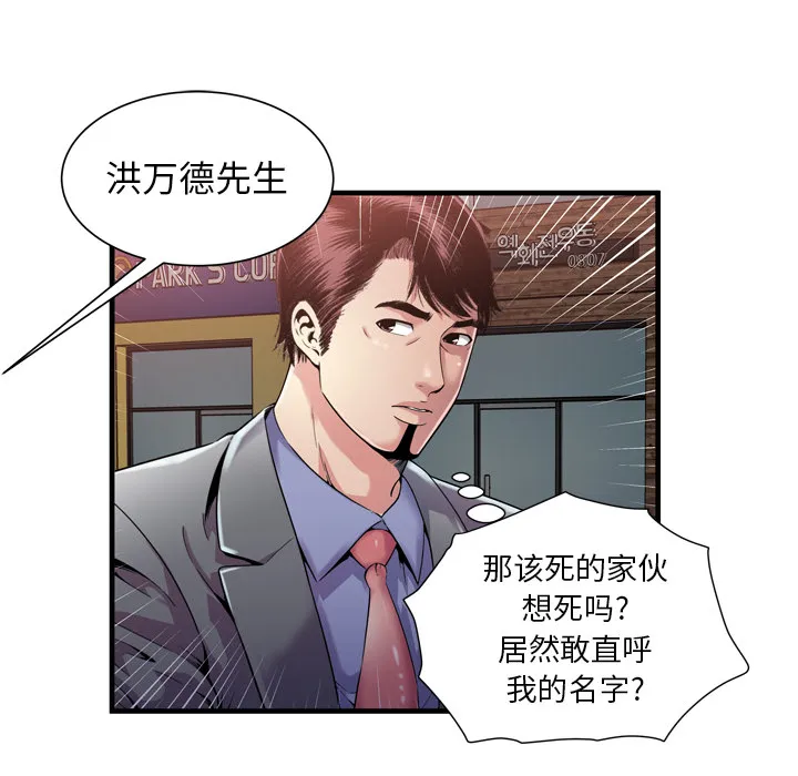 恋上闺蜜的爸爸 恋上闺蜜的爸爸：62