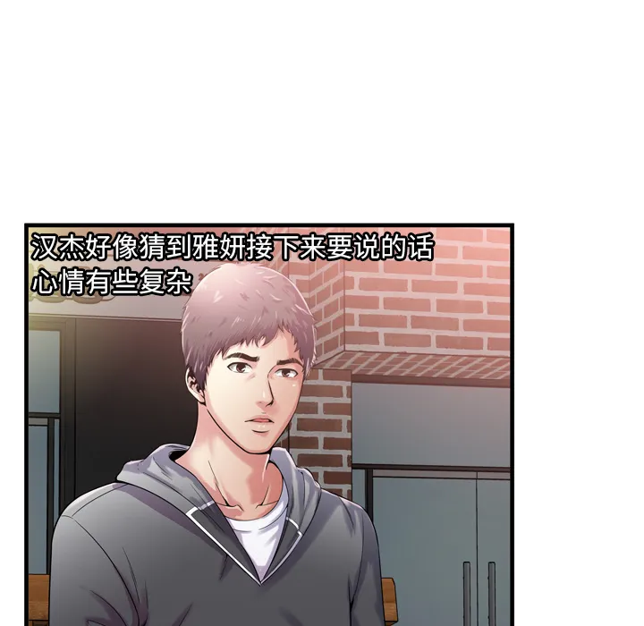 恋上闺蜜的爸爸 恋上闺蜜的爸爸：62